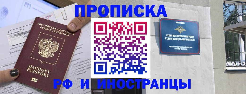 временная регистрация в квартире в Шелехове