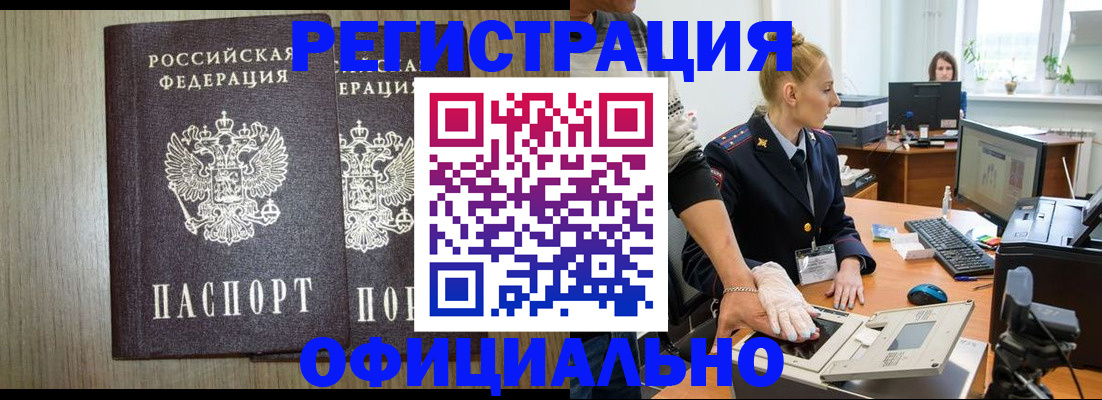 найти адрес прописки в Шелехове