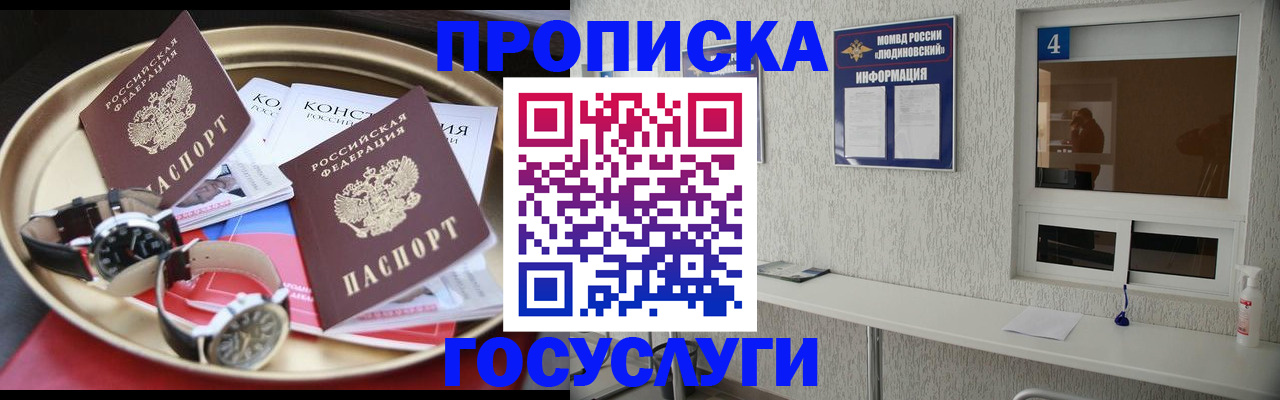 временная регистрация собственник в Шелехове