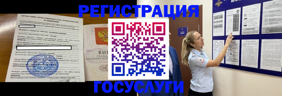 временная регистрация купить в Шелехове