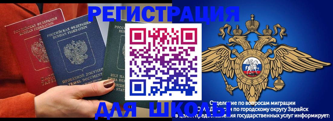 временная регистрация в квартире в Шелехове